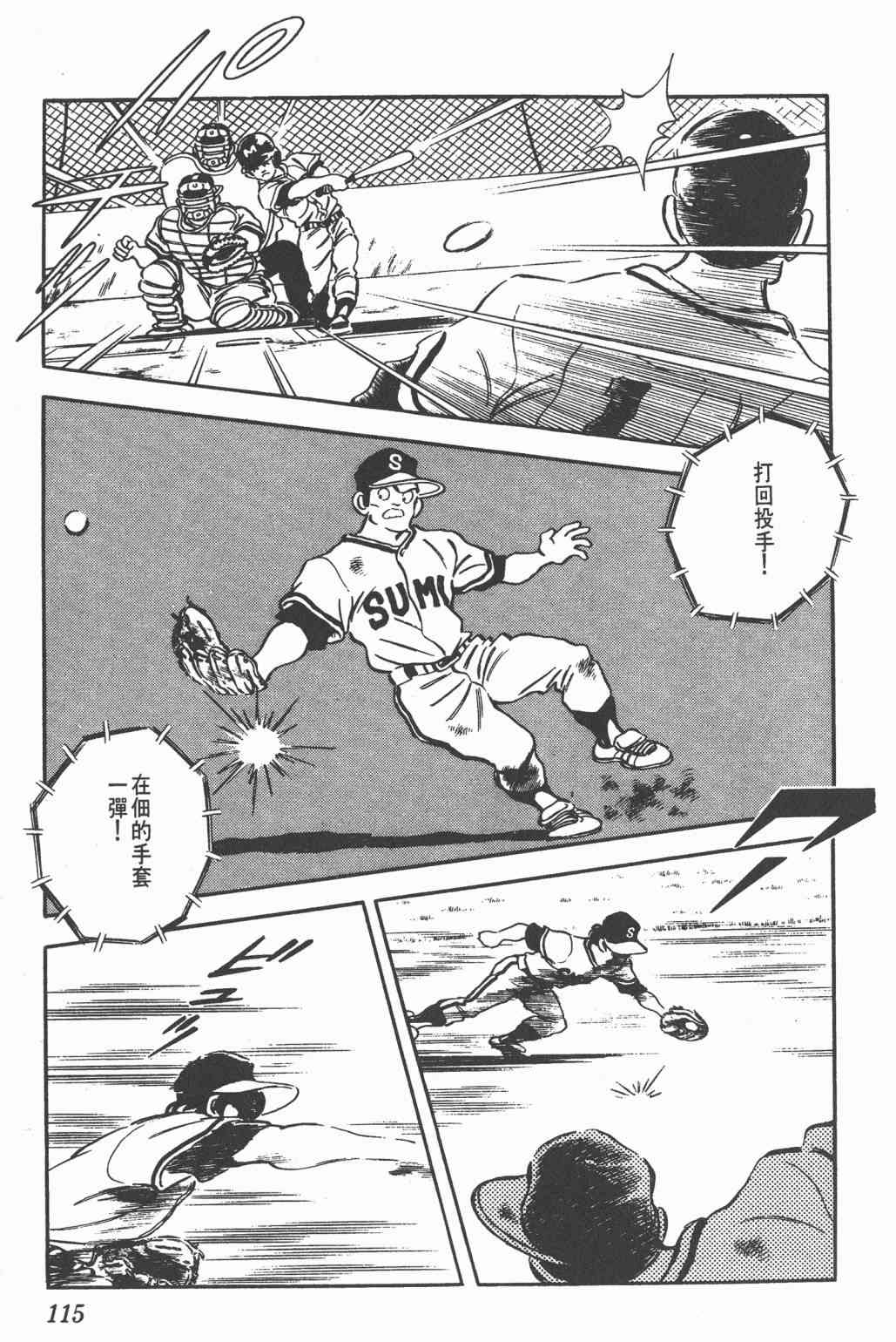 Touch 22卷 第111页