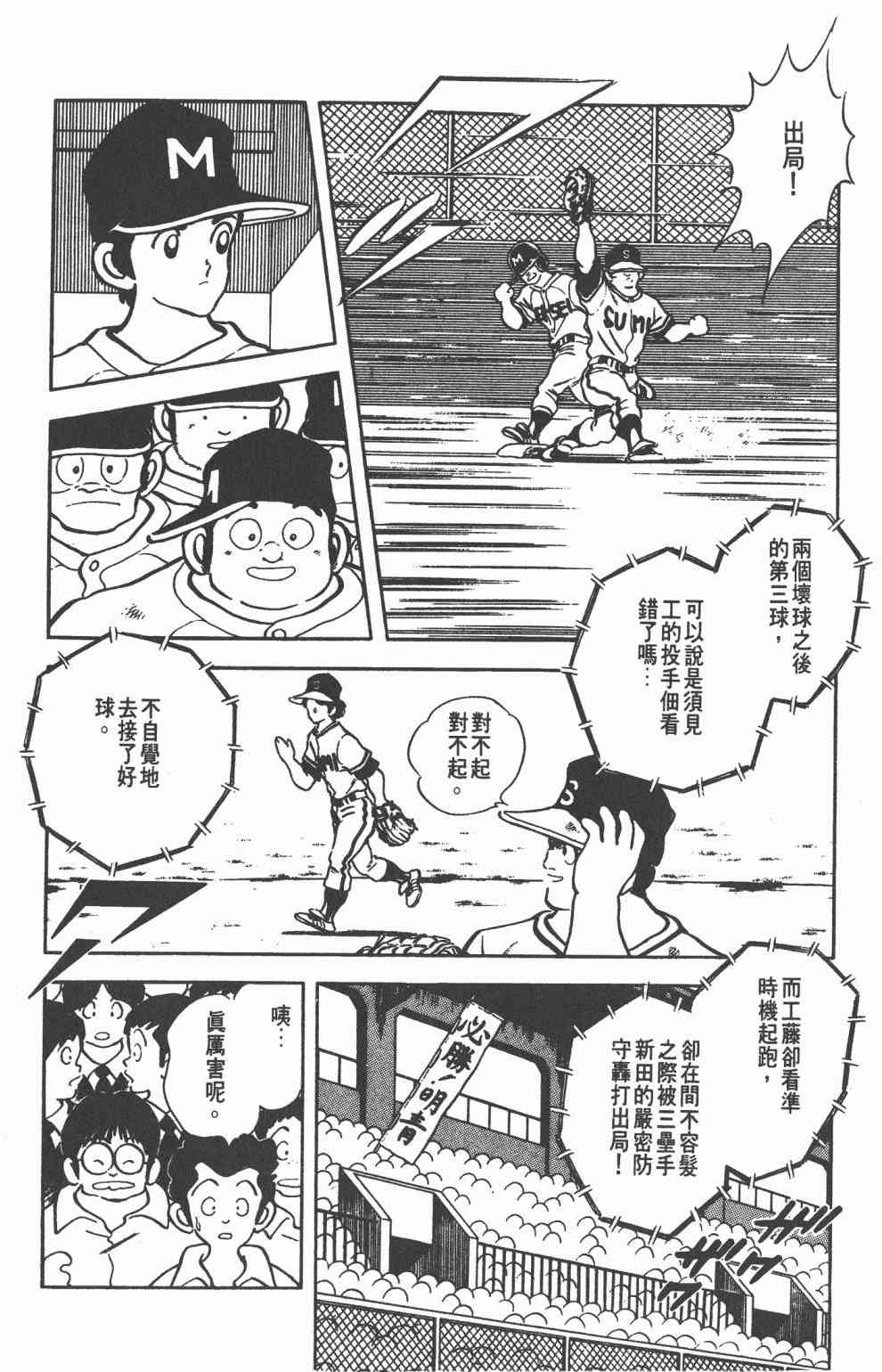 Touch 22卷 第112页