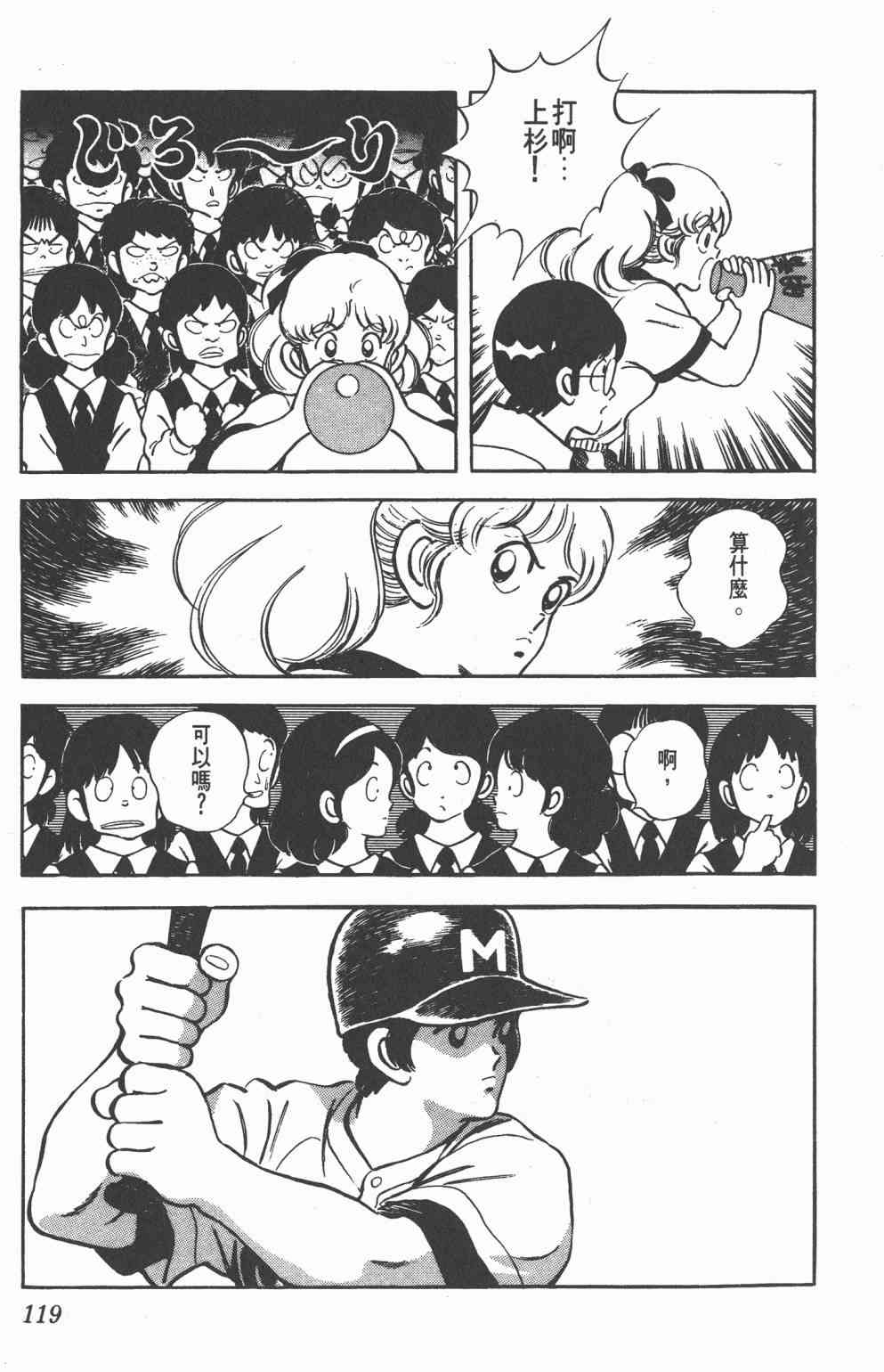 Touch 22卷 第115页