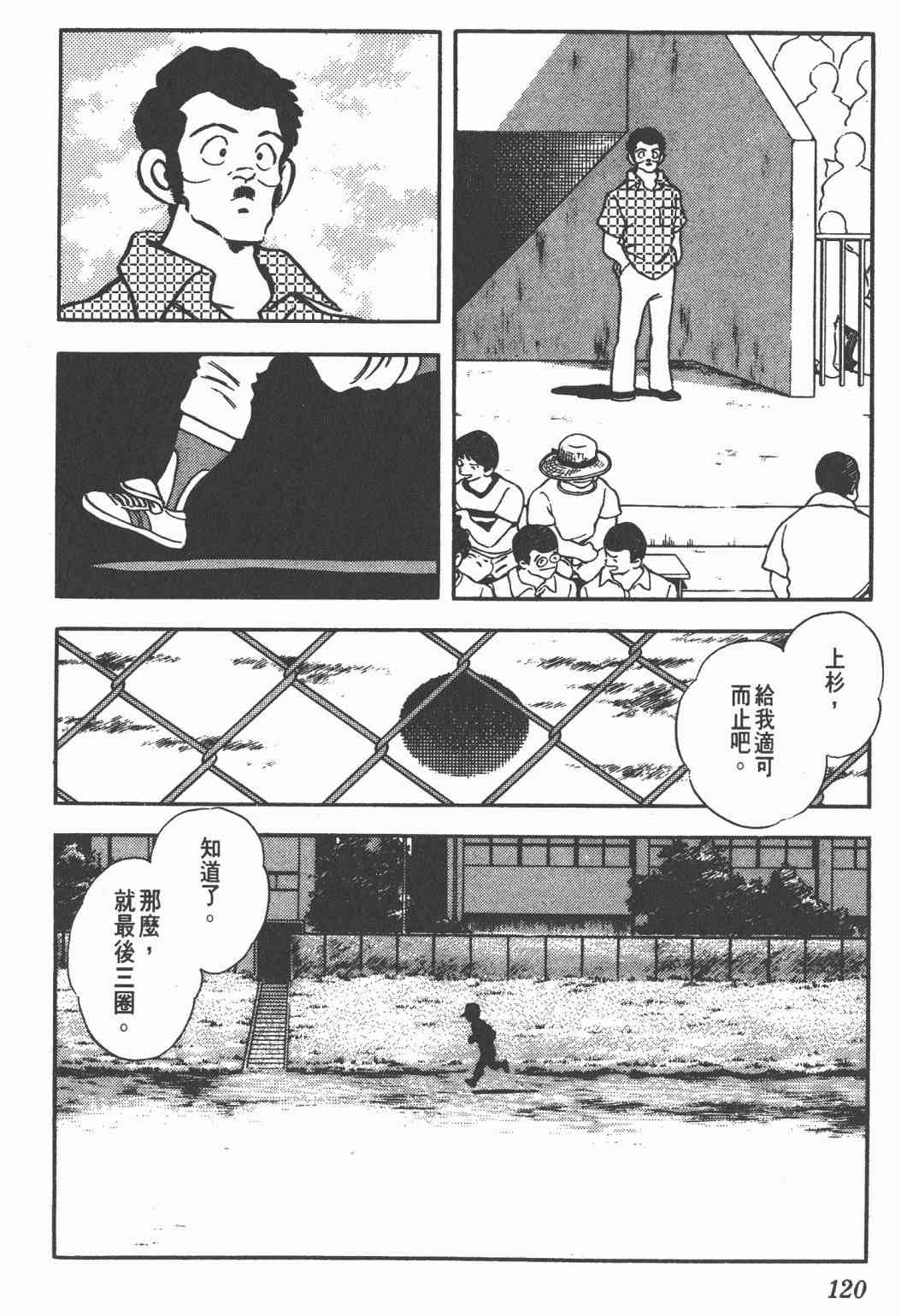 Touch 22卷 第116页