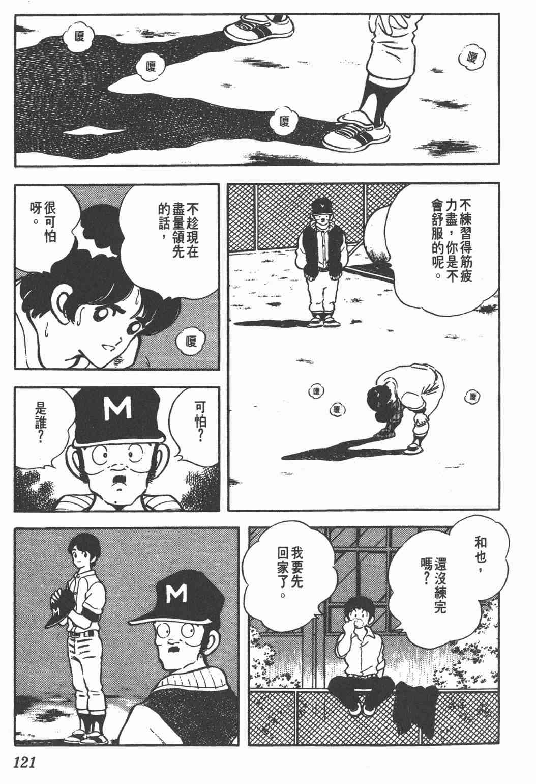 Touch 22卷 第117页