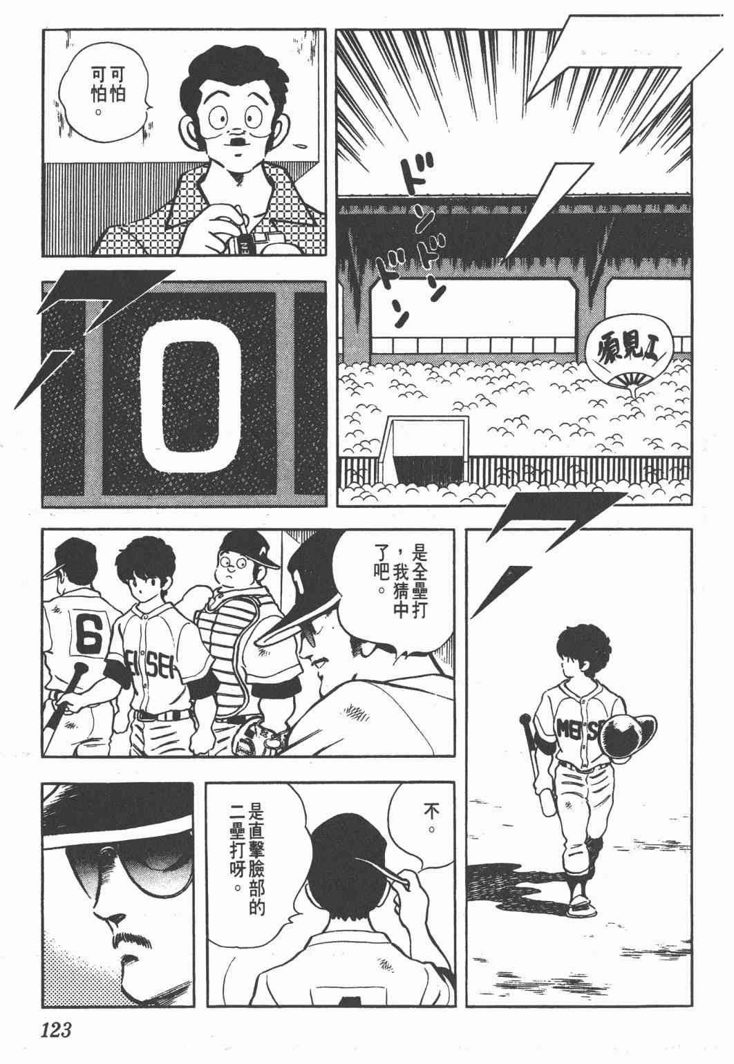 Touch 22卷 第119页