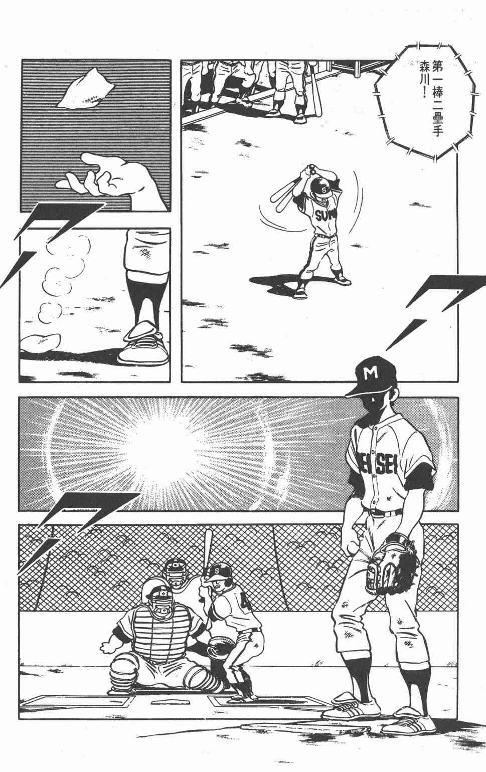 Touch 22卷 第122页