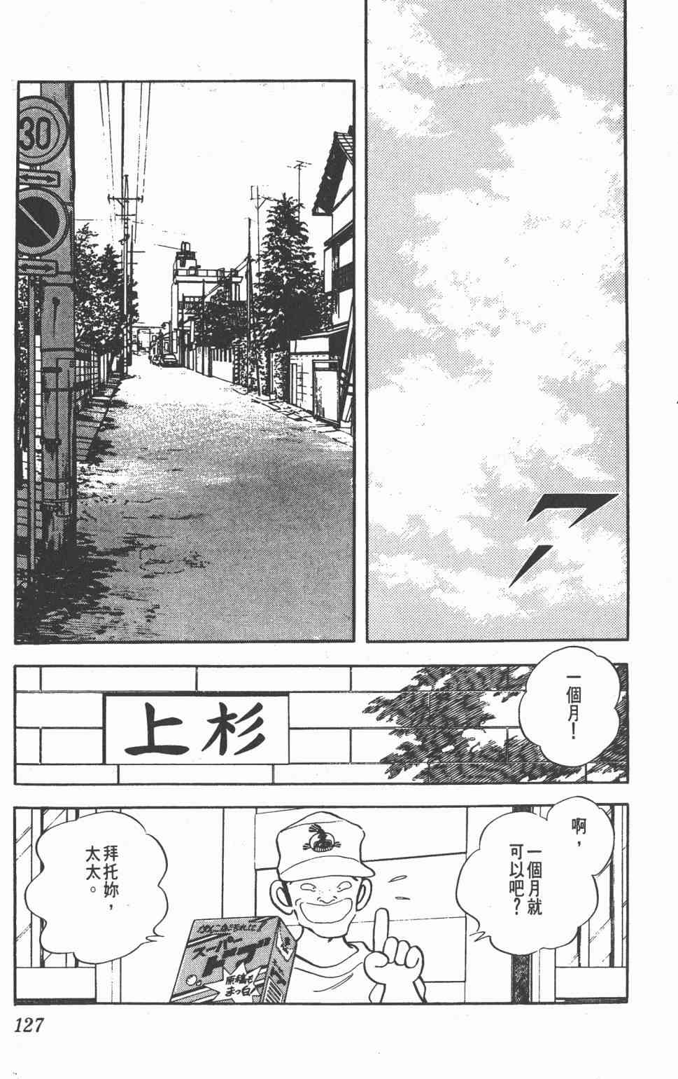 Touch 22卷 第123页