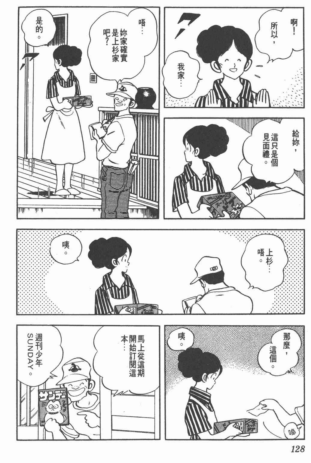 Touch 22卷 第124页