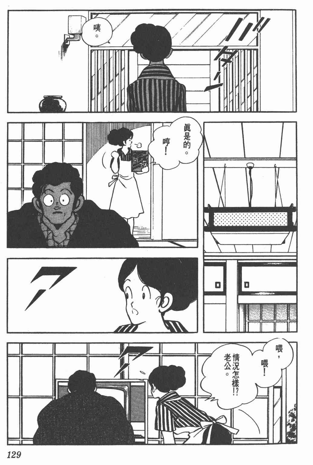 Touch 22卷 第125页