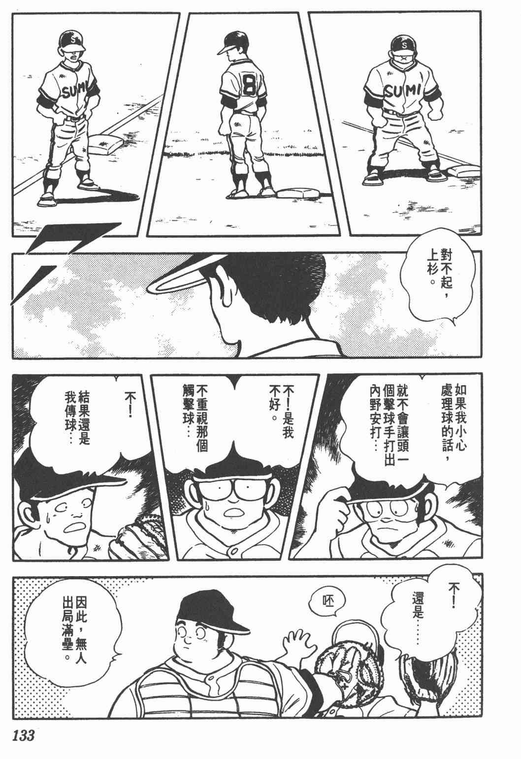 Touch 22卷 第129页