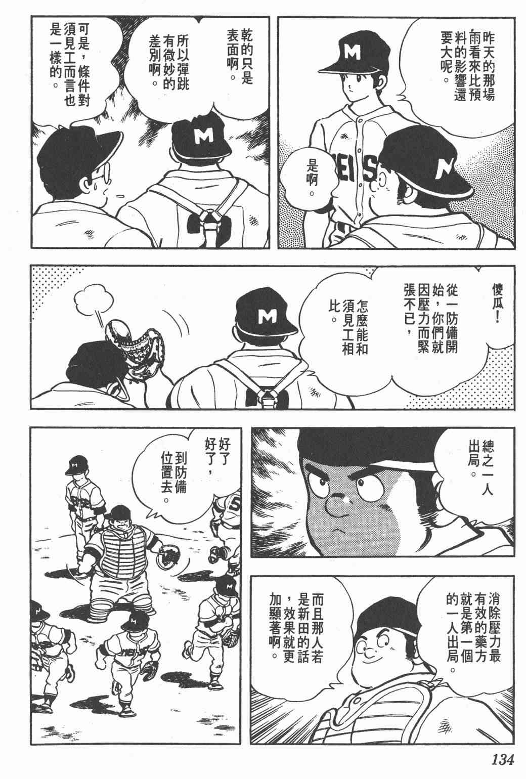 Touch 22卷 第130页