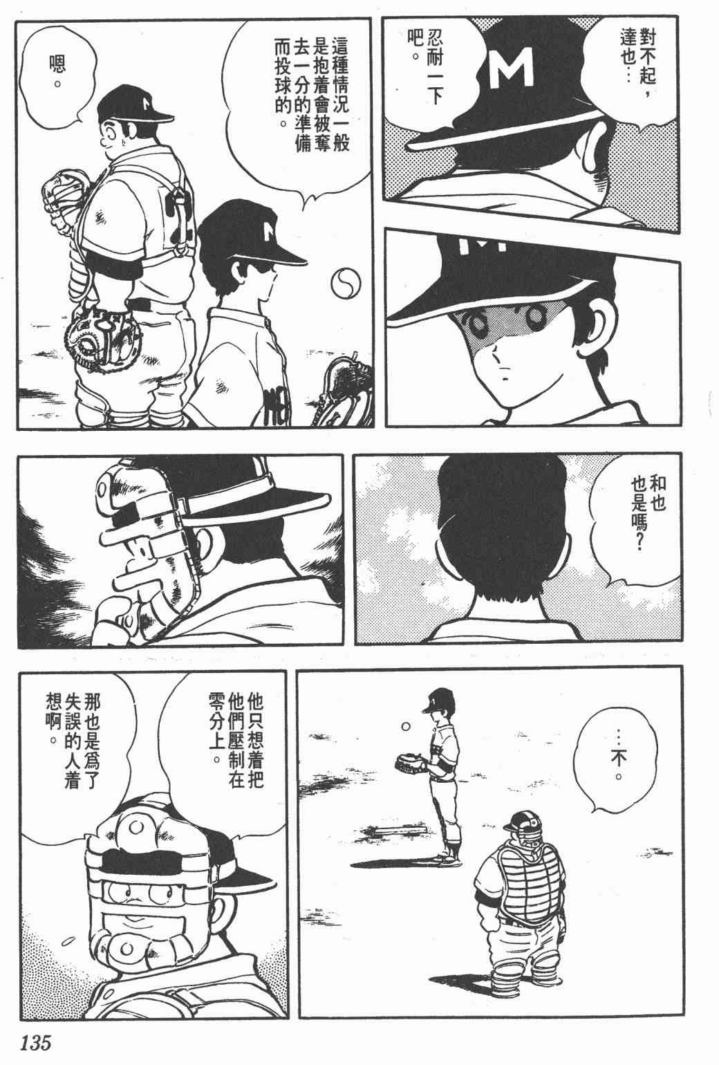 Touch 22卷 第131页