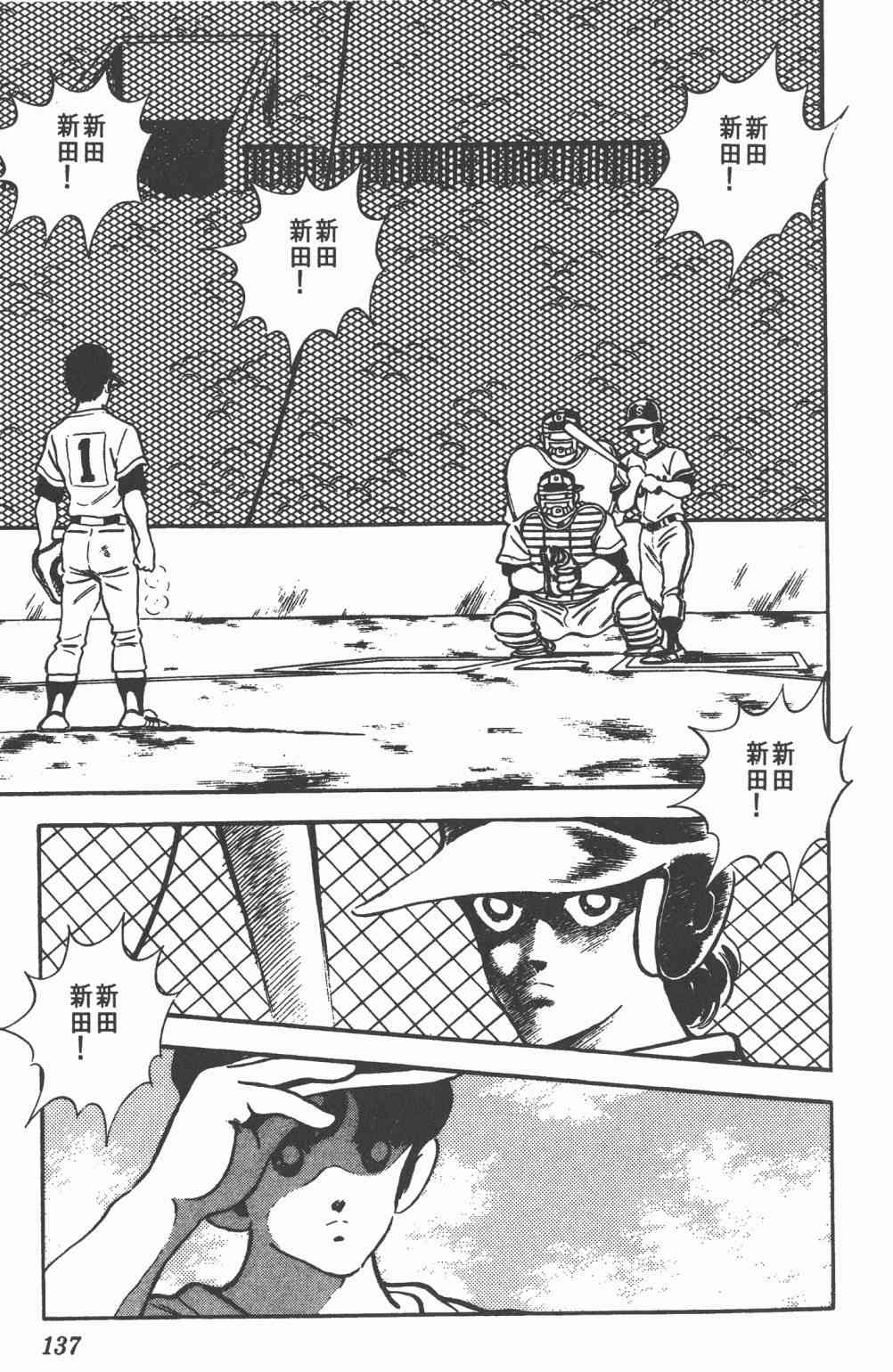 Touch 22卷 第133页