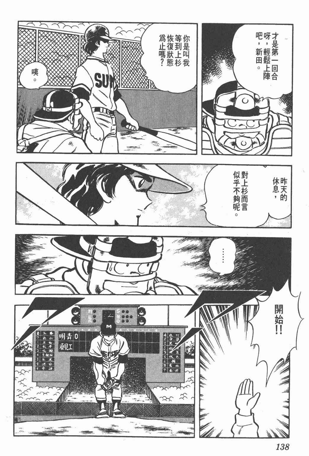 Touch 22卷 第134页