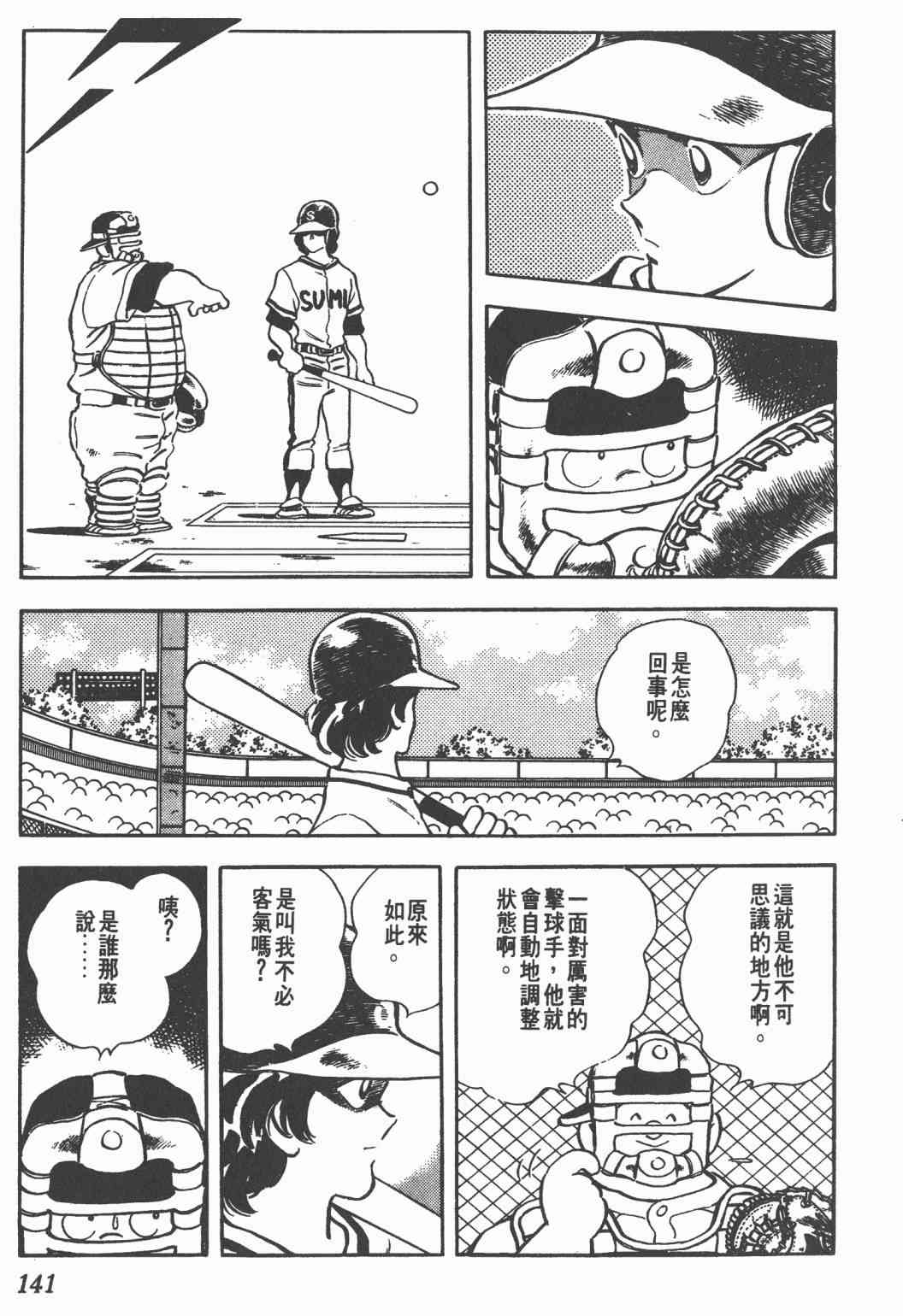 Touch 22卷 第137页