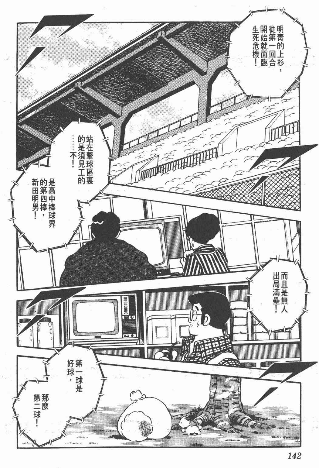 Touch 22卷 第138页