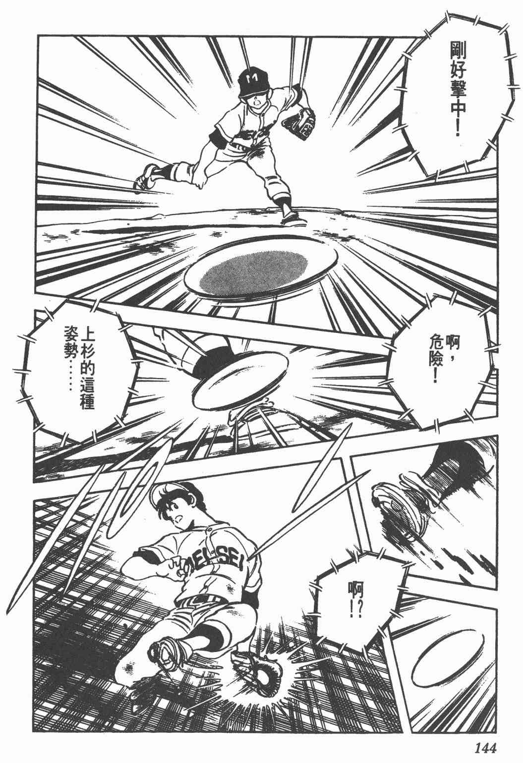 Touch 22卷 第140页