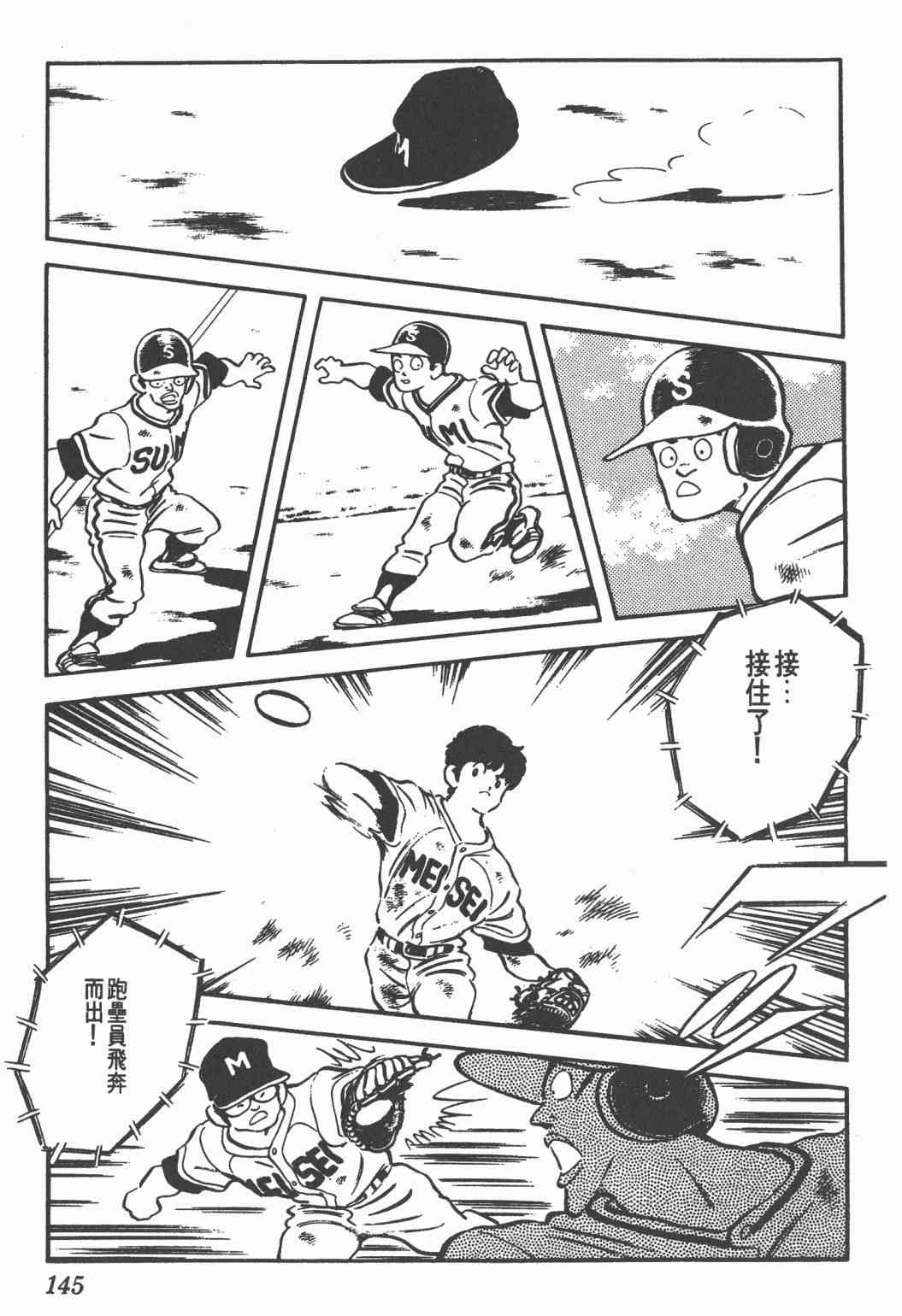 Touch 22卷 第141页