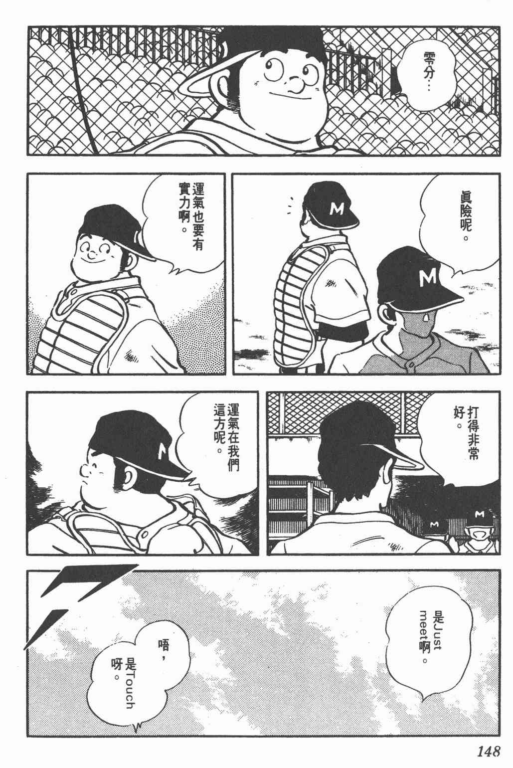 Touch 22卷 第144页