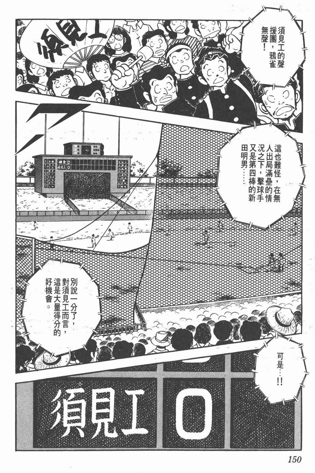 Touch 22卷 第146页