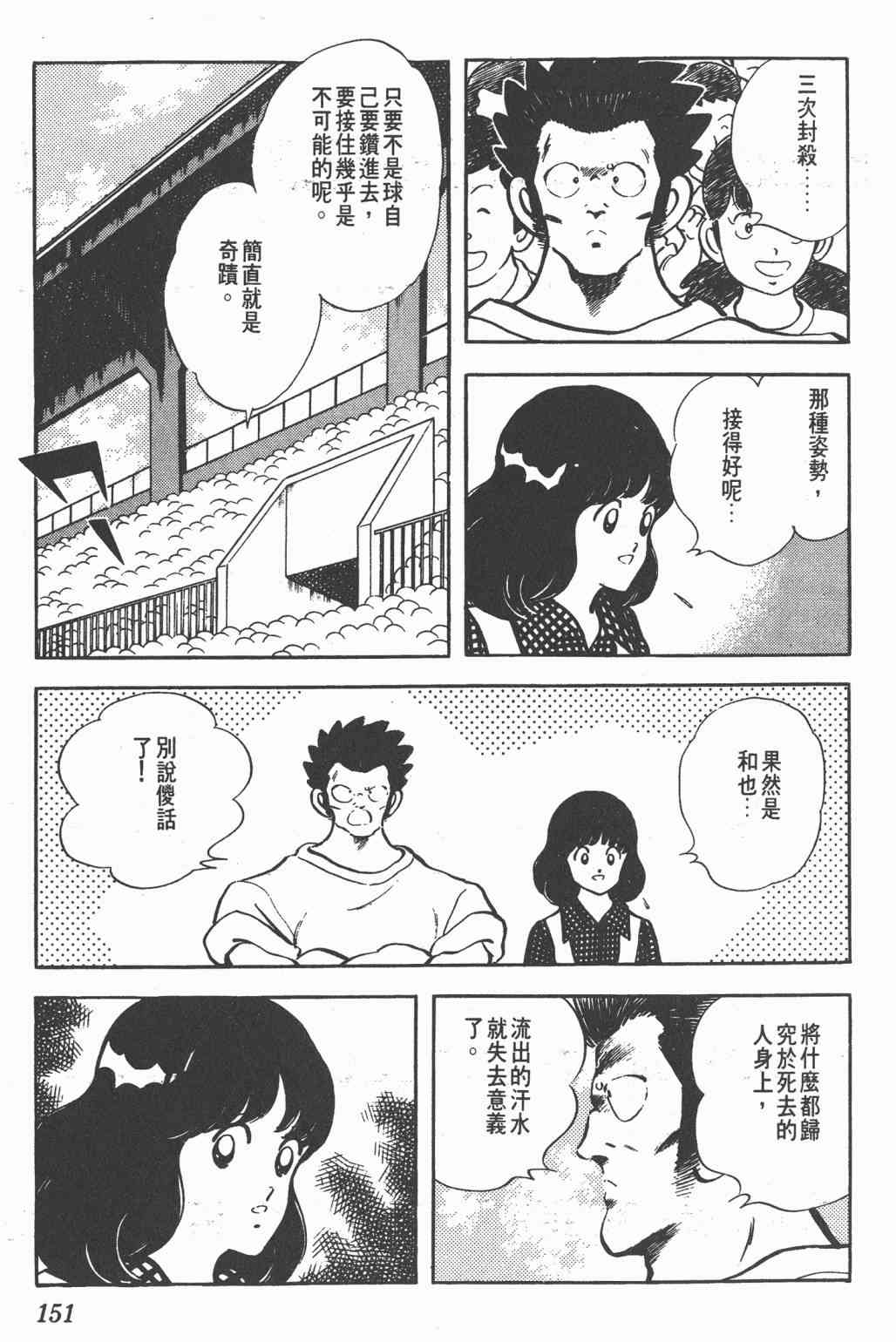 Touch 22卷 第147页