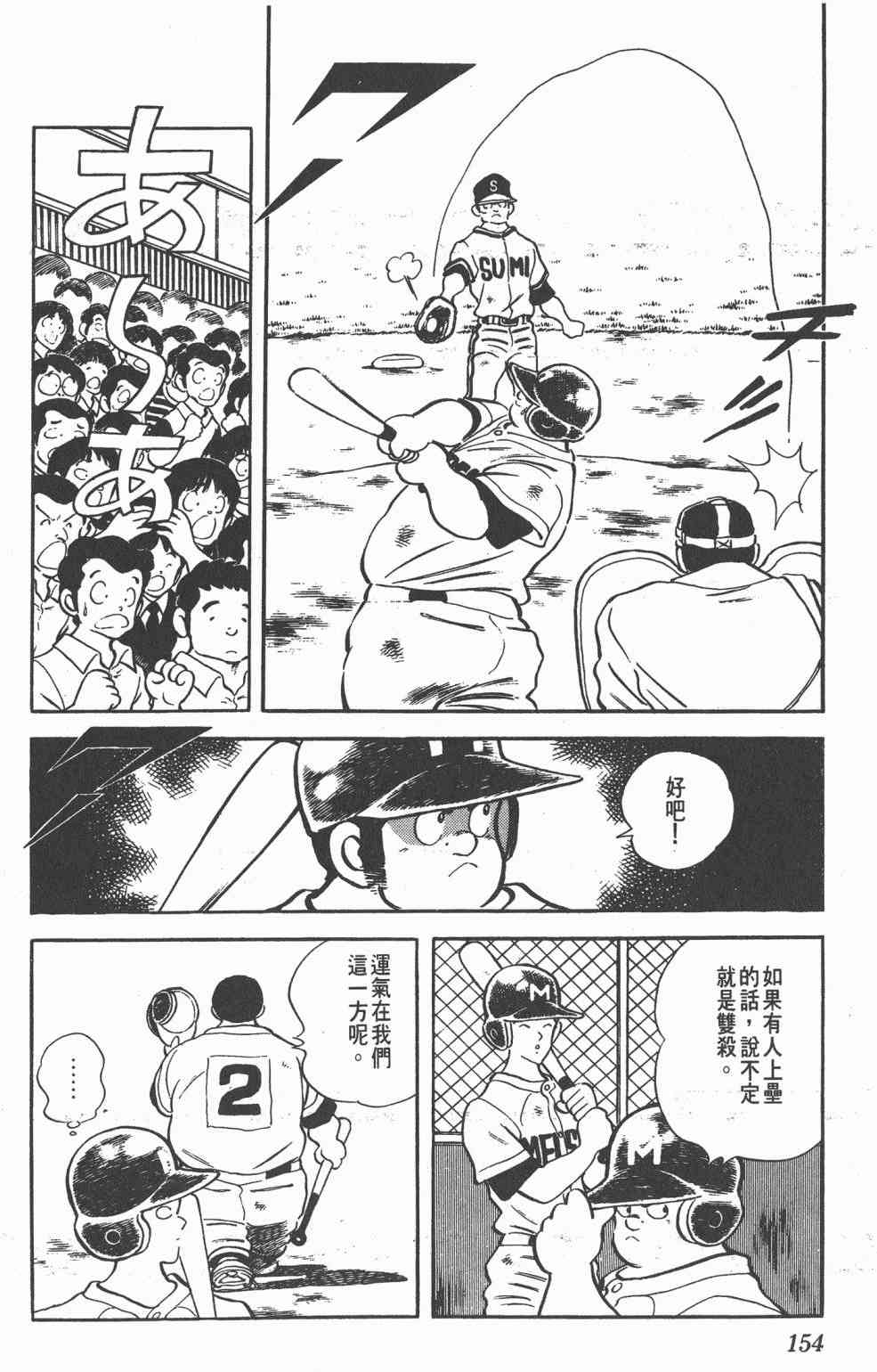 Touch 22卷 第150页