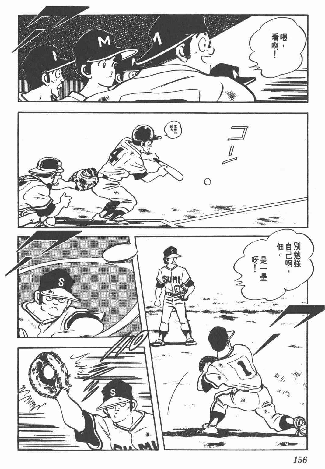 Touch 22卷 第152页