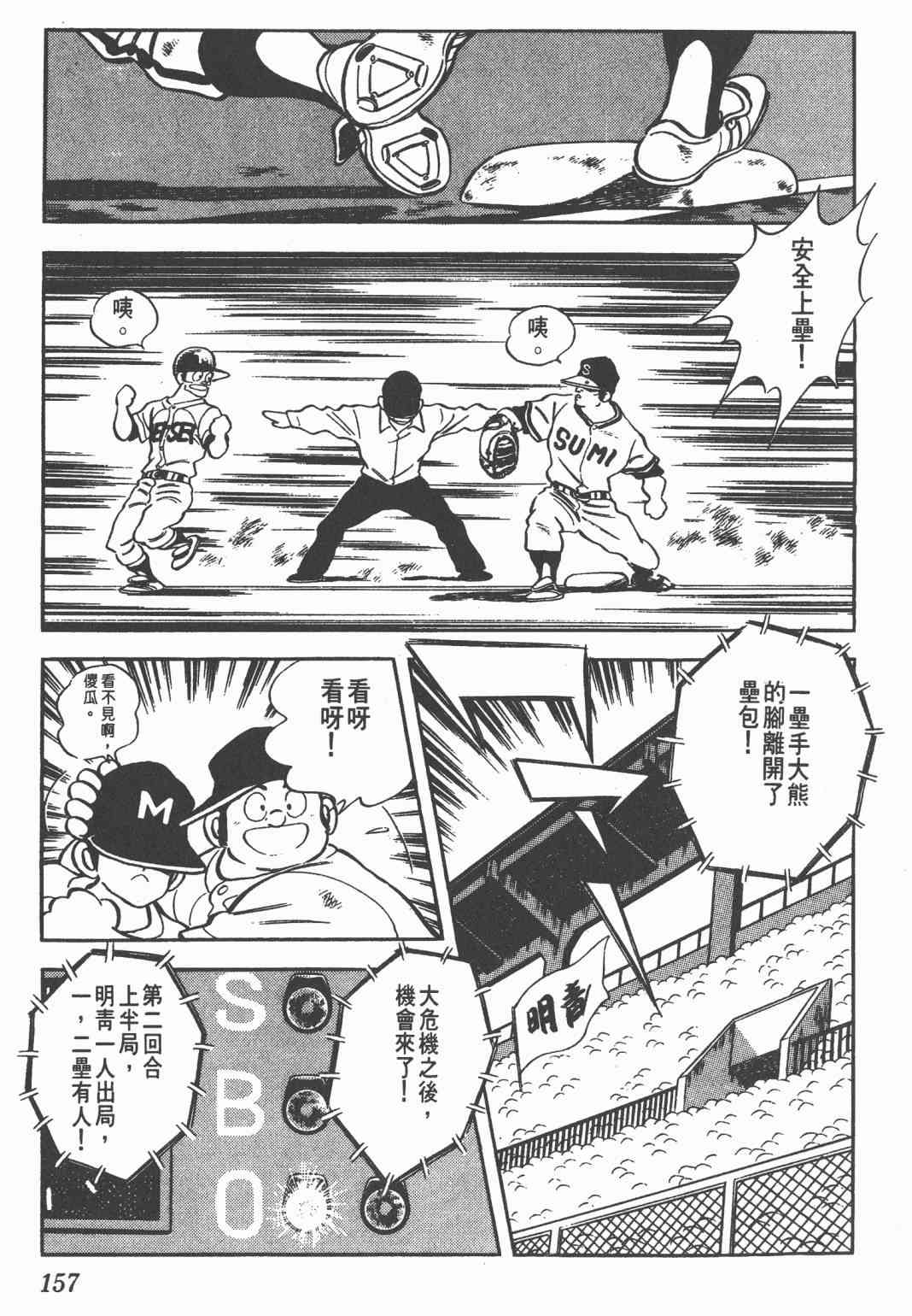 Touch 22卷 第153页