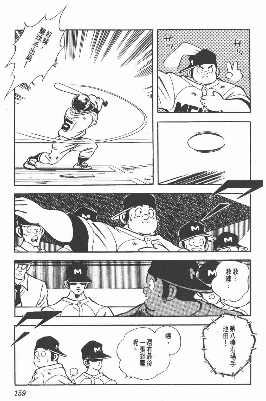 Touch 22卷 第155页