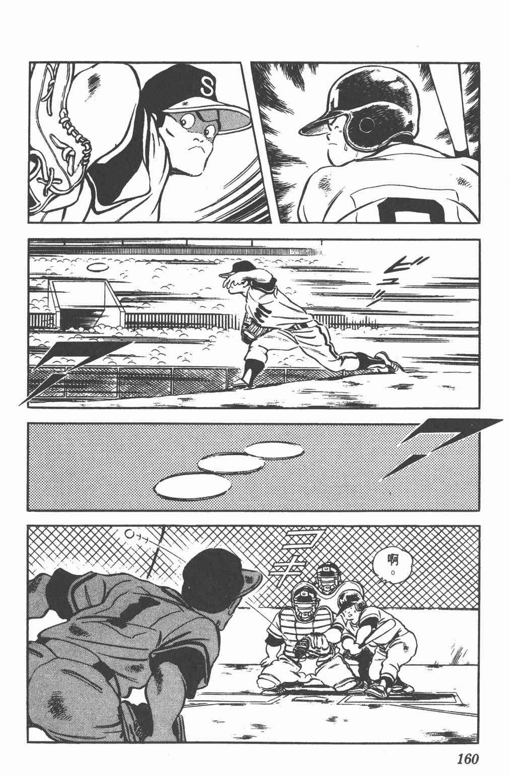 Touch 22卷 第156页