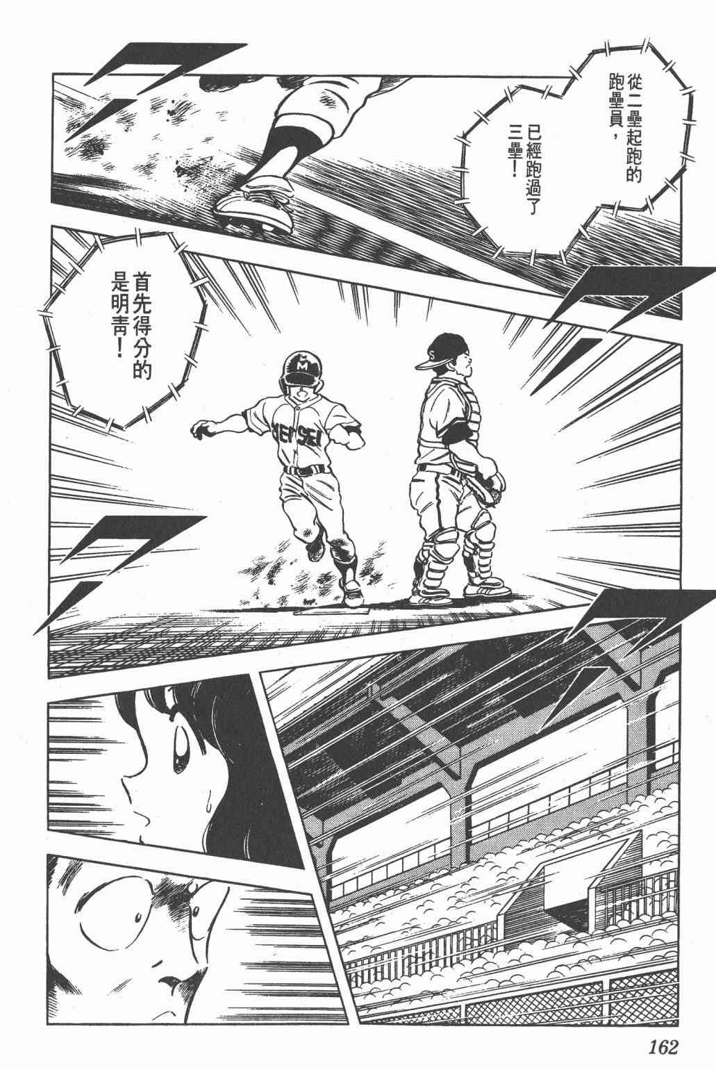 Touch 22卷 第158页