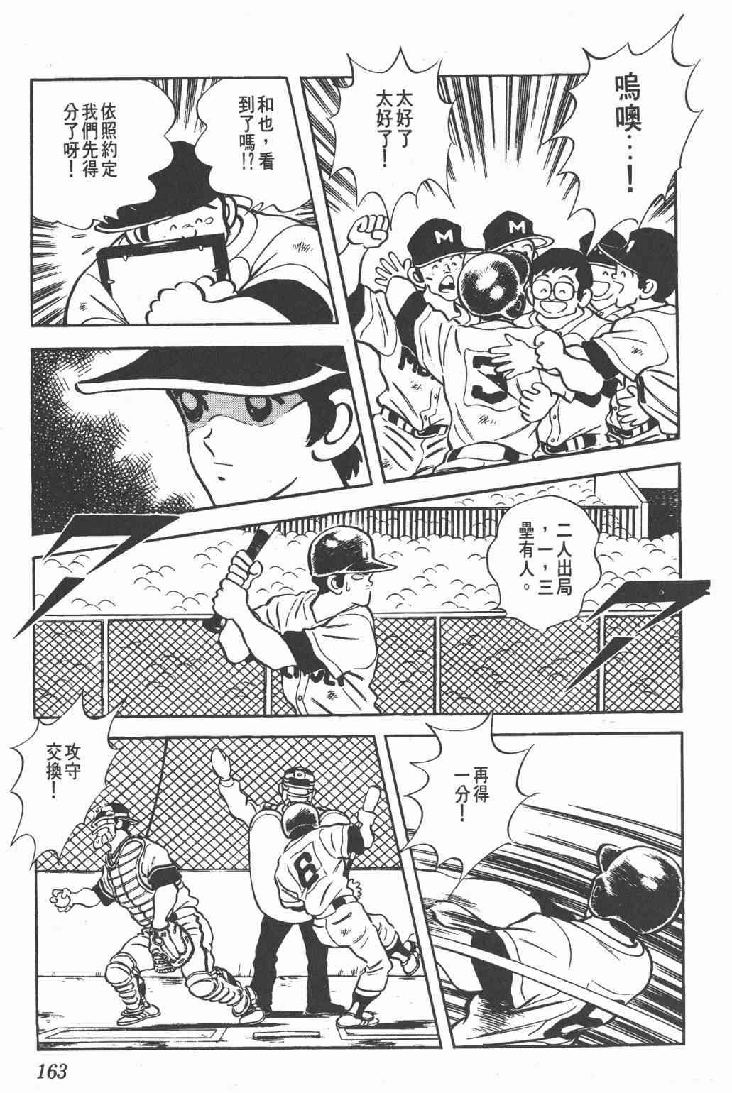 Touch 22卷 第159页