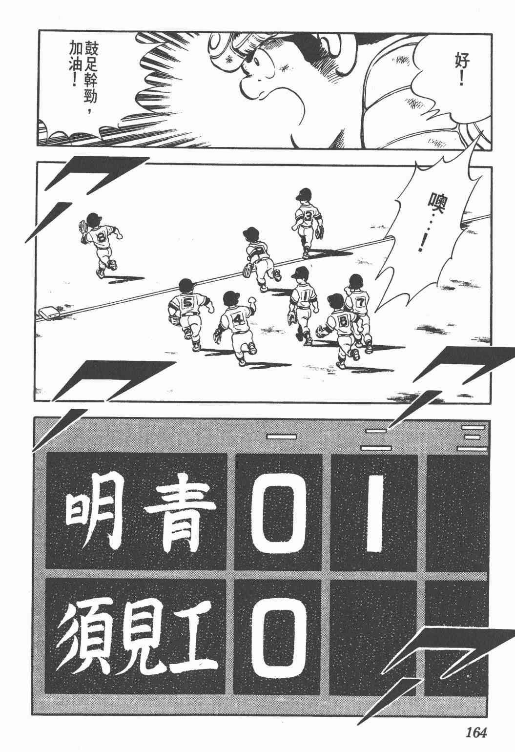 Touch 22卷 第160页