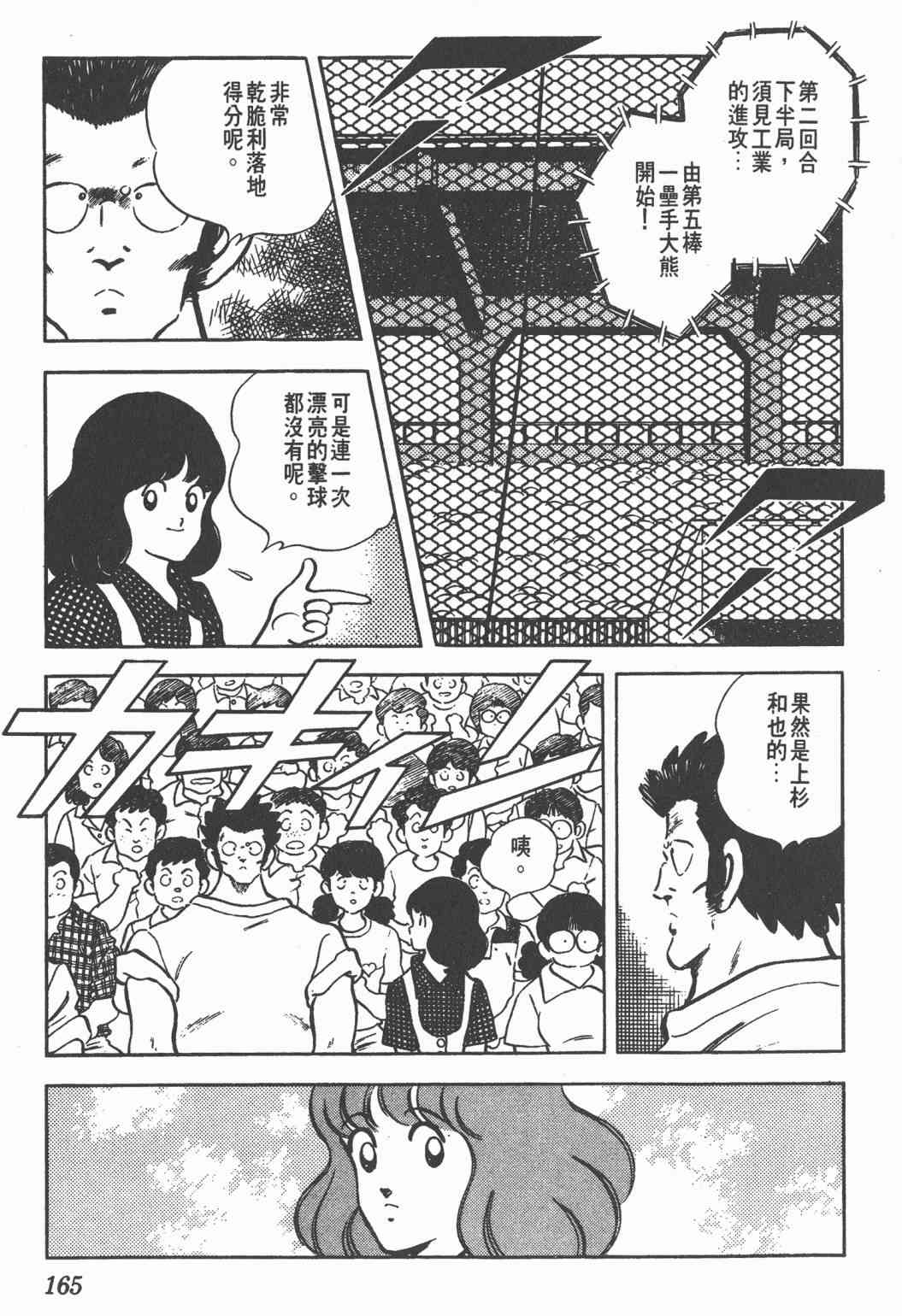 Touch 22卷 第161页