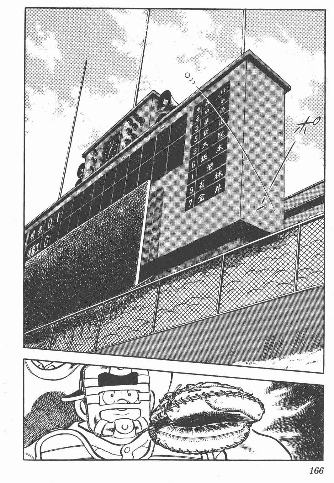 Touch 22卷 第162页