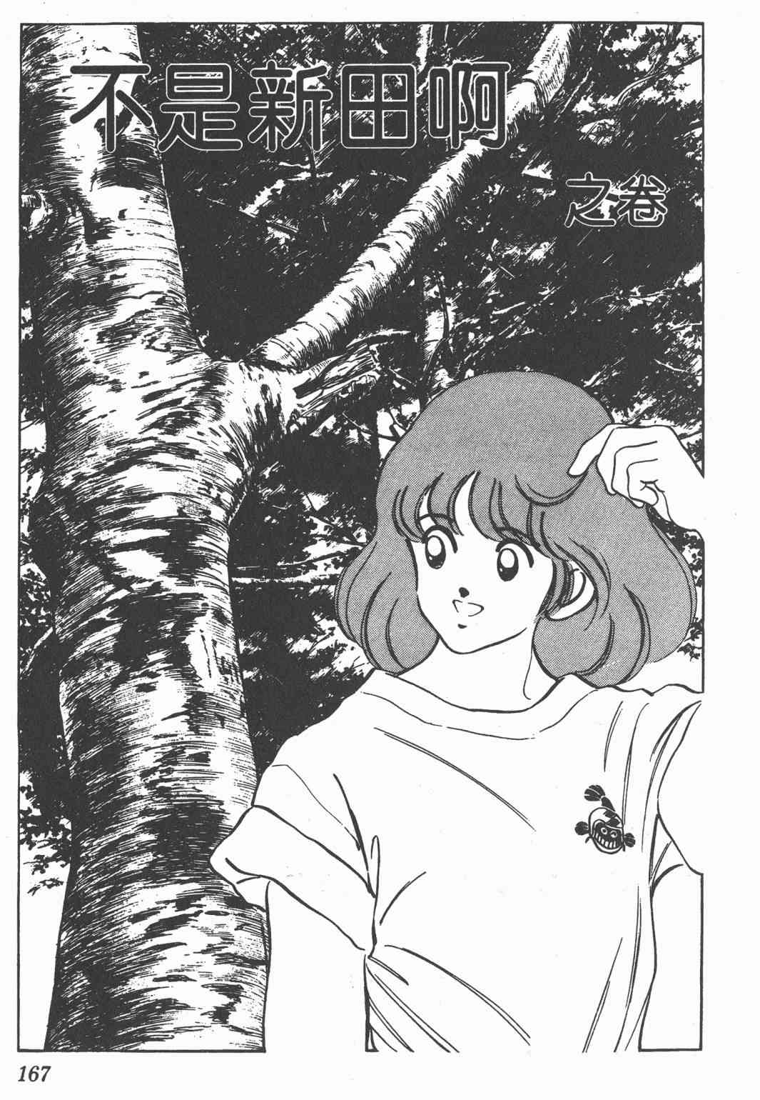 Touch 22卷 第163页