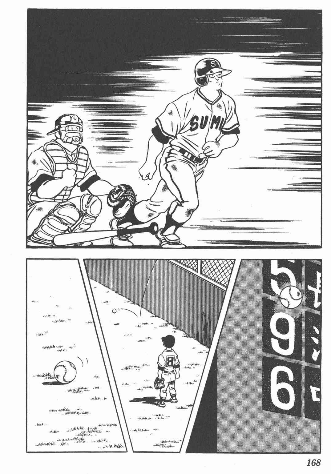 Touch 22卷 第164页