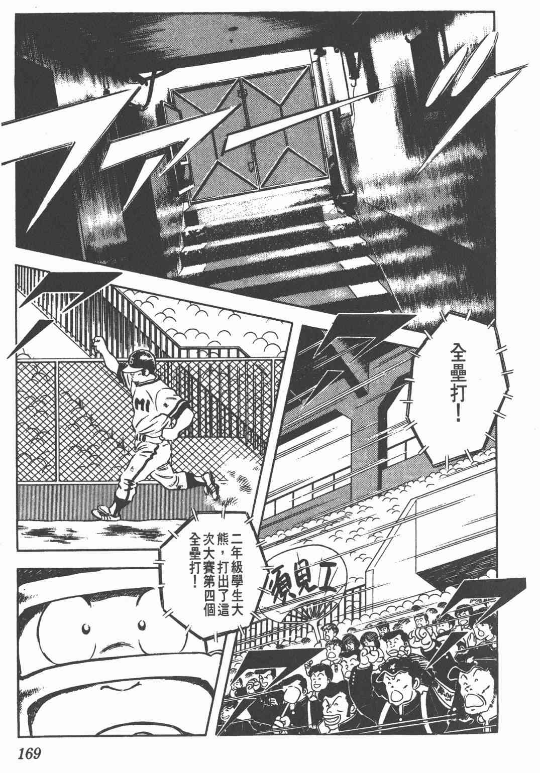 Touch 22卷 第165页