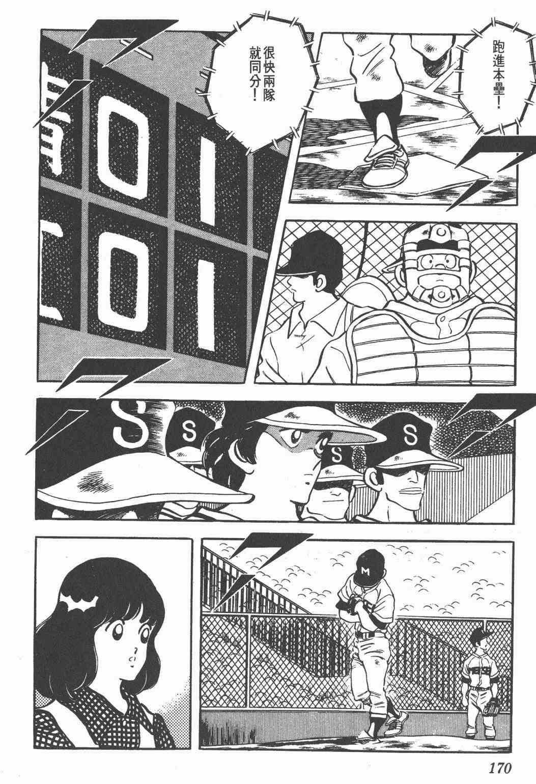 Touch 22卷 第166页