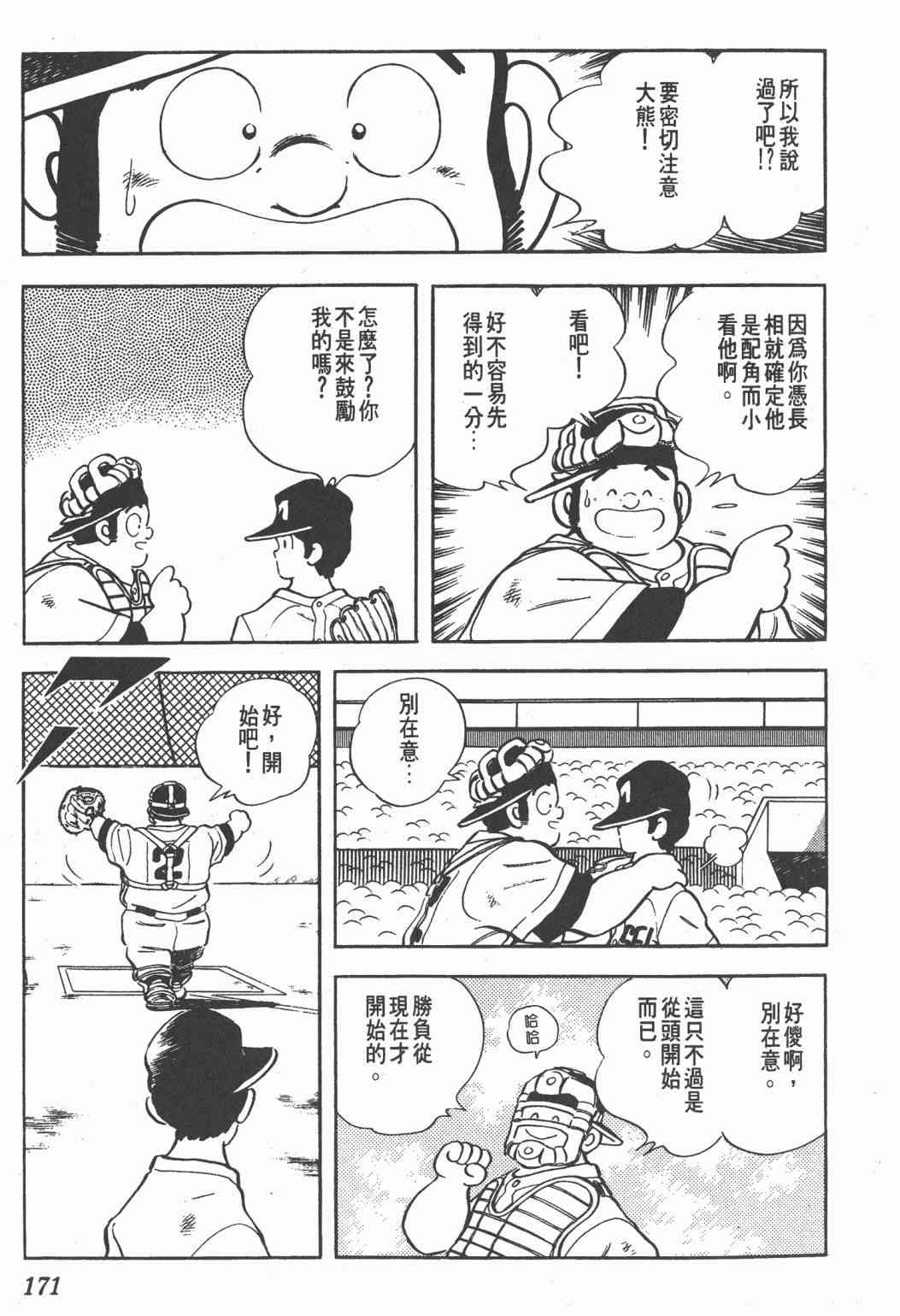 Touch 22卷 第167页