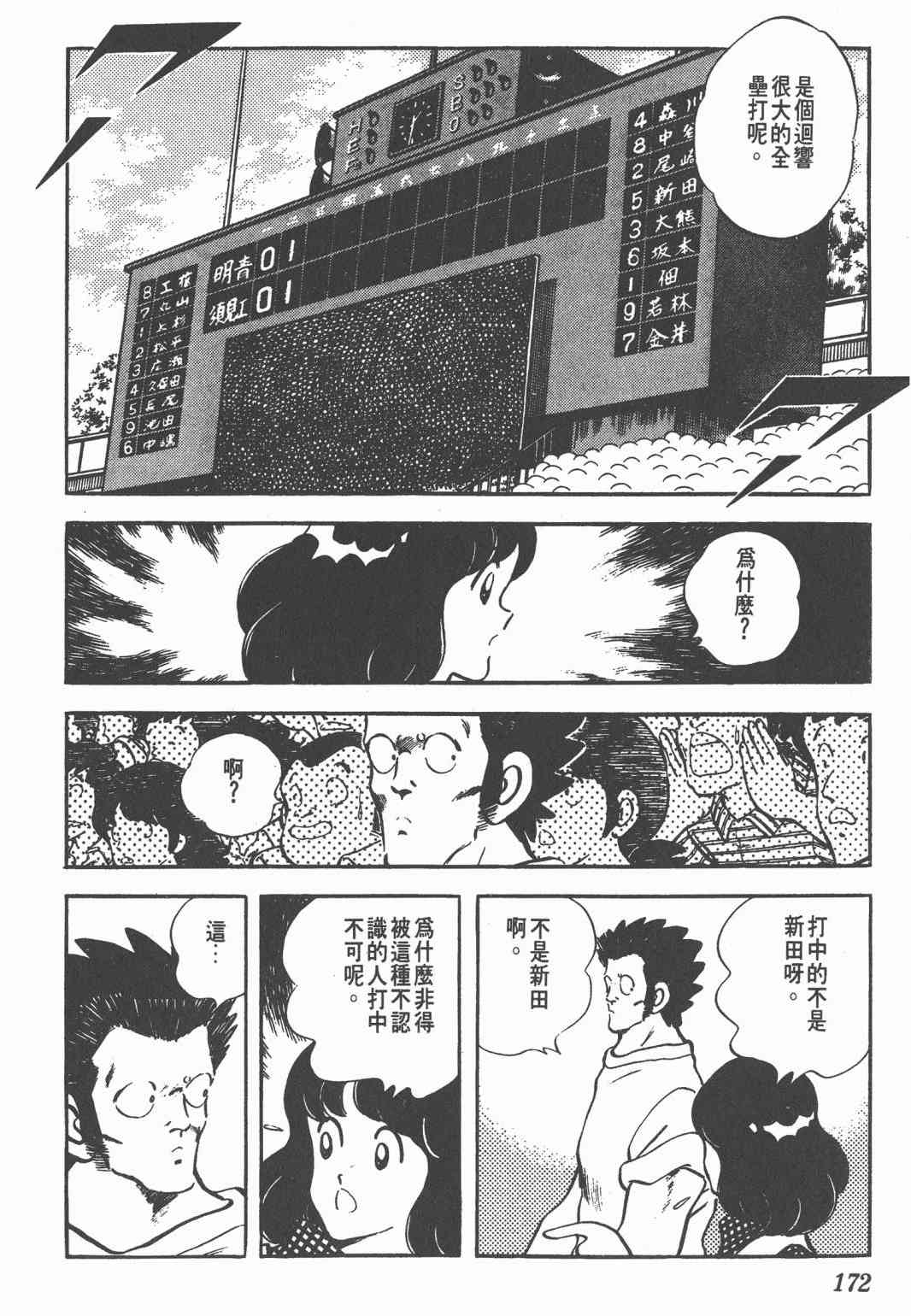 Touch 22卷 第168页