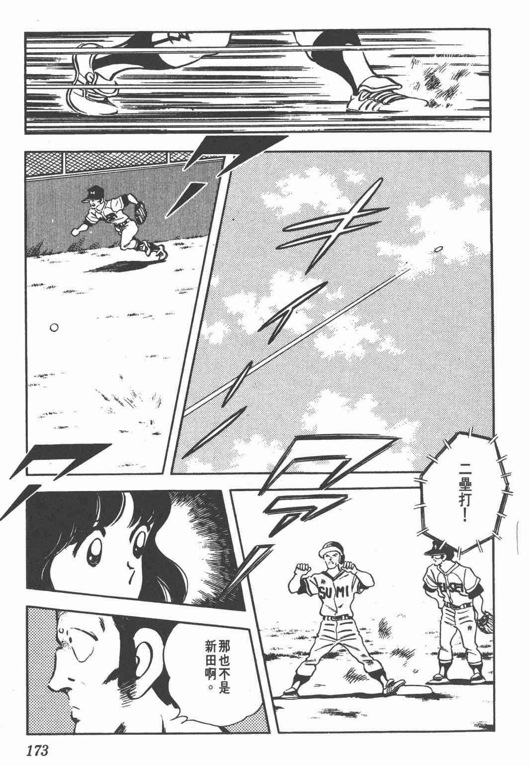 Touch 22卷 第169页