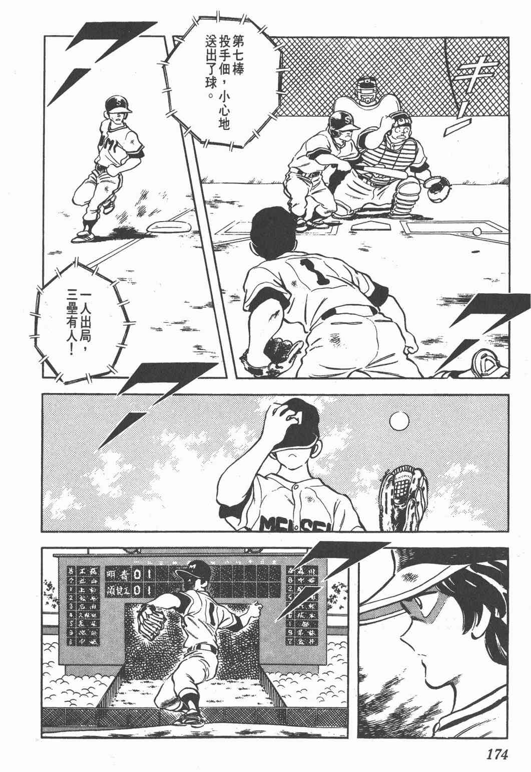 Touch 22卷 第170页