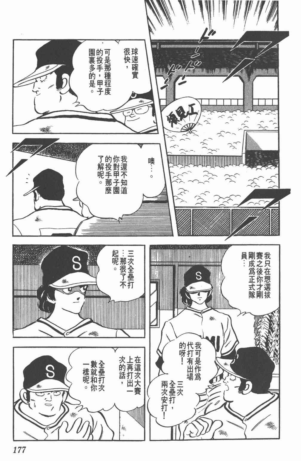 Touch 22卷 第173页