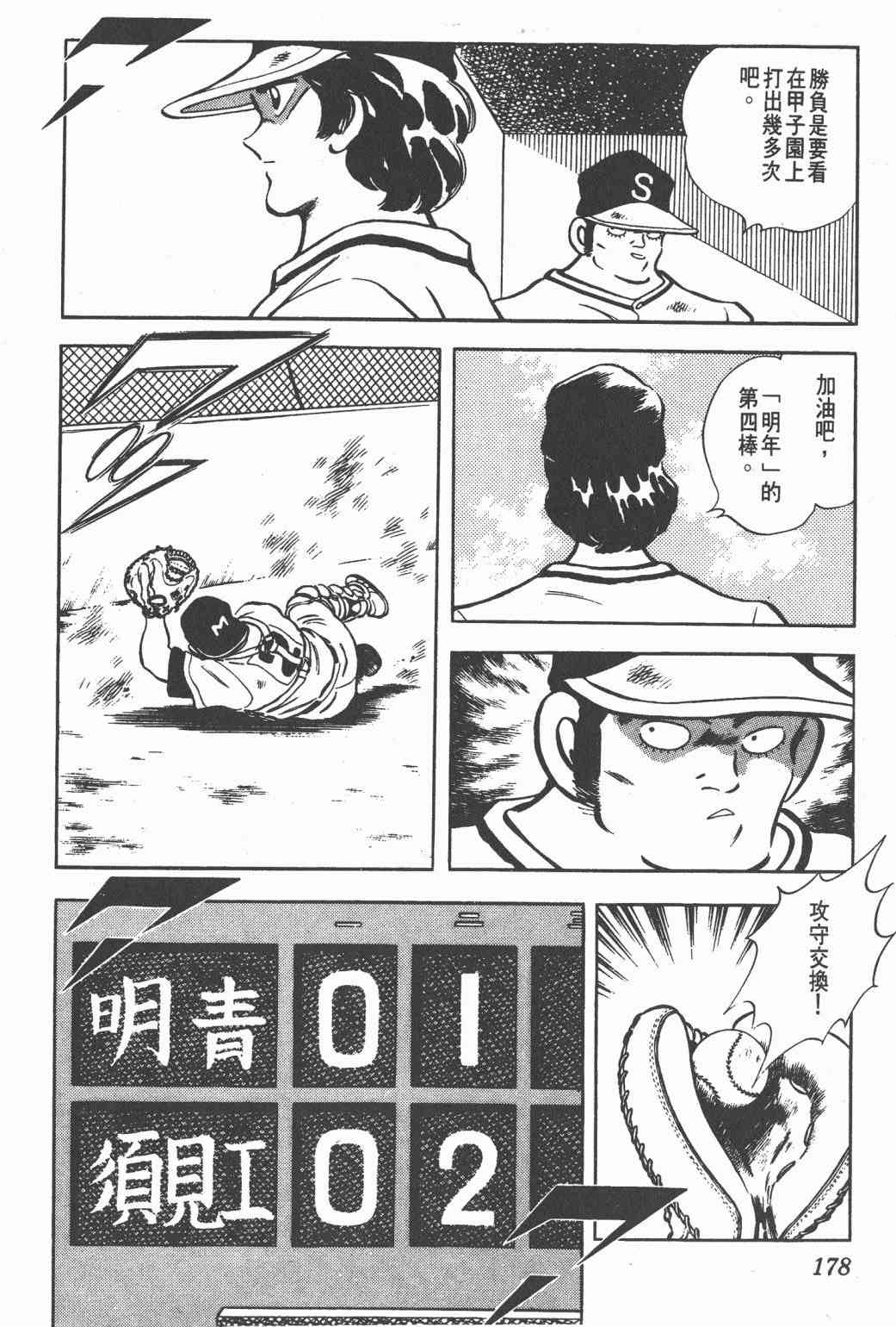 Touch 22卷 第174页