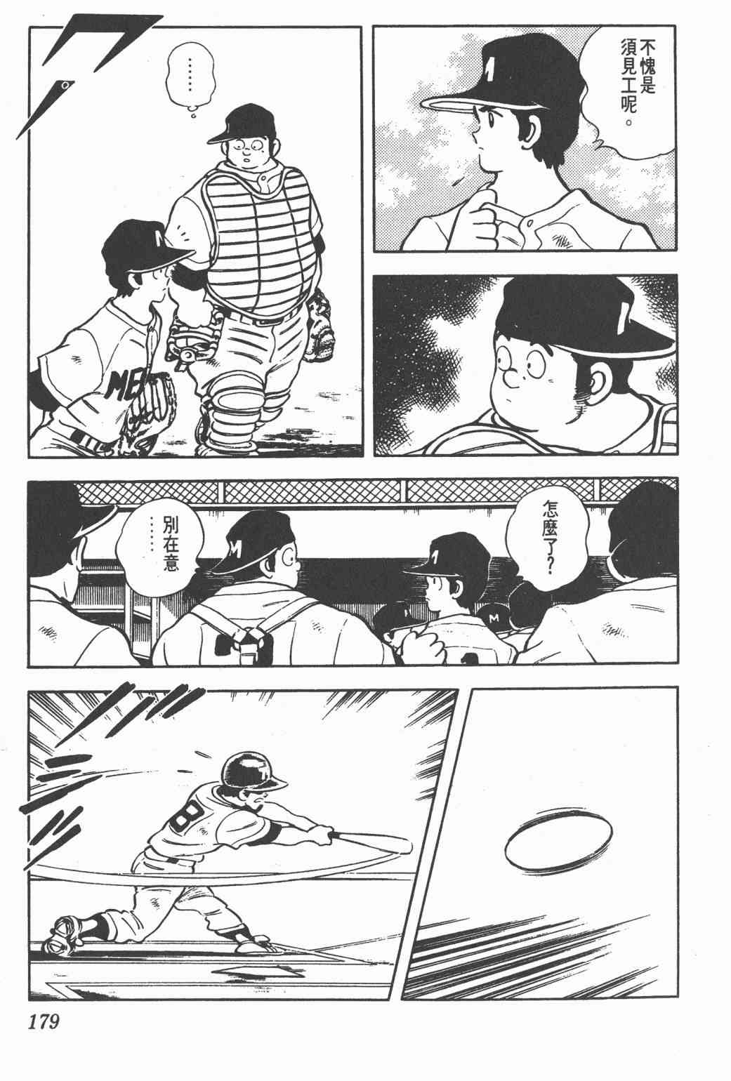 Touch 22卷 第175页