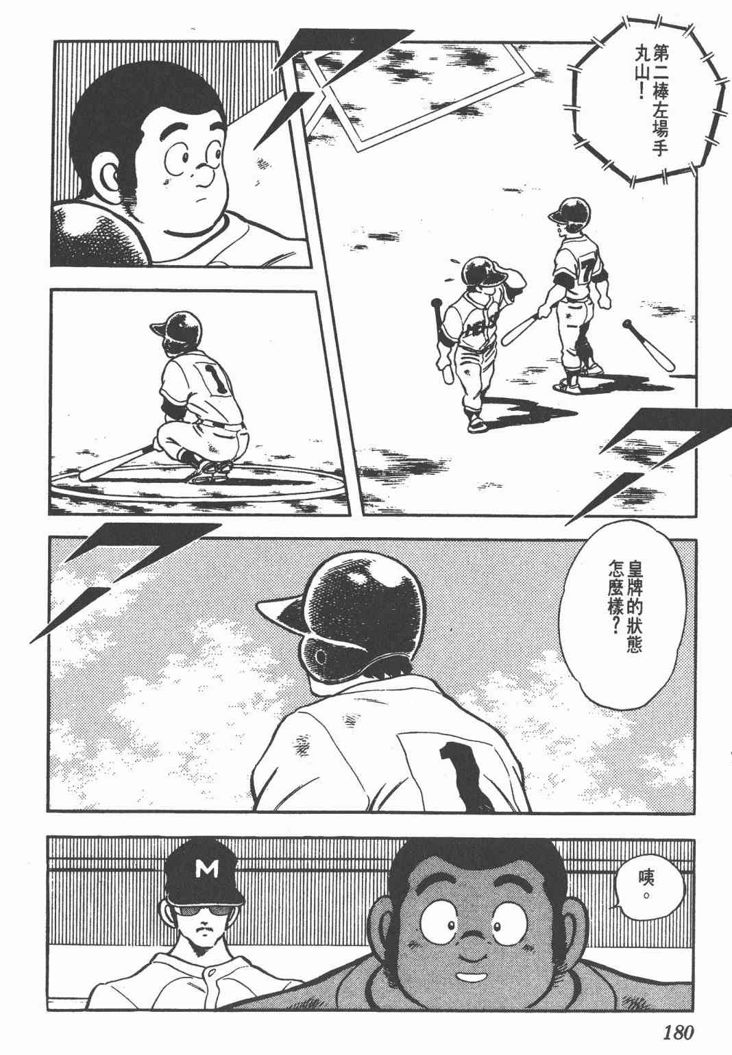 Touch 22卷 第176页