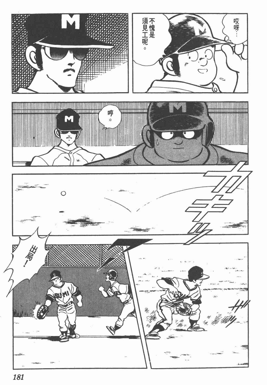 Touch 22卷 第177页