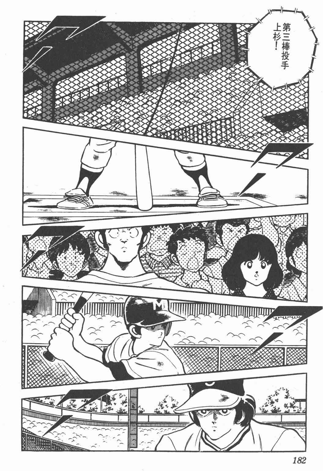 Touch 22卷 第178页