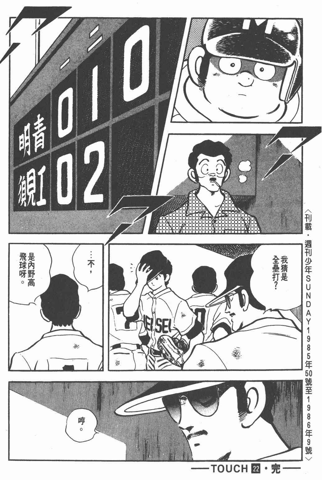 Touch 22卷 第180页