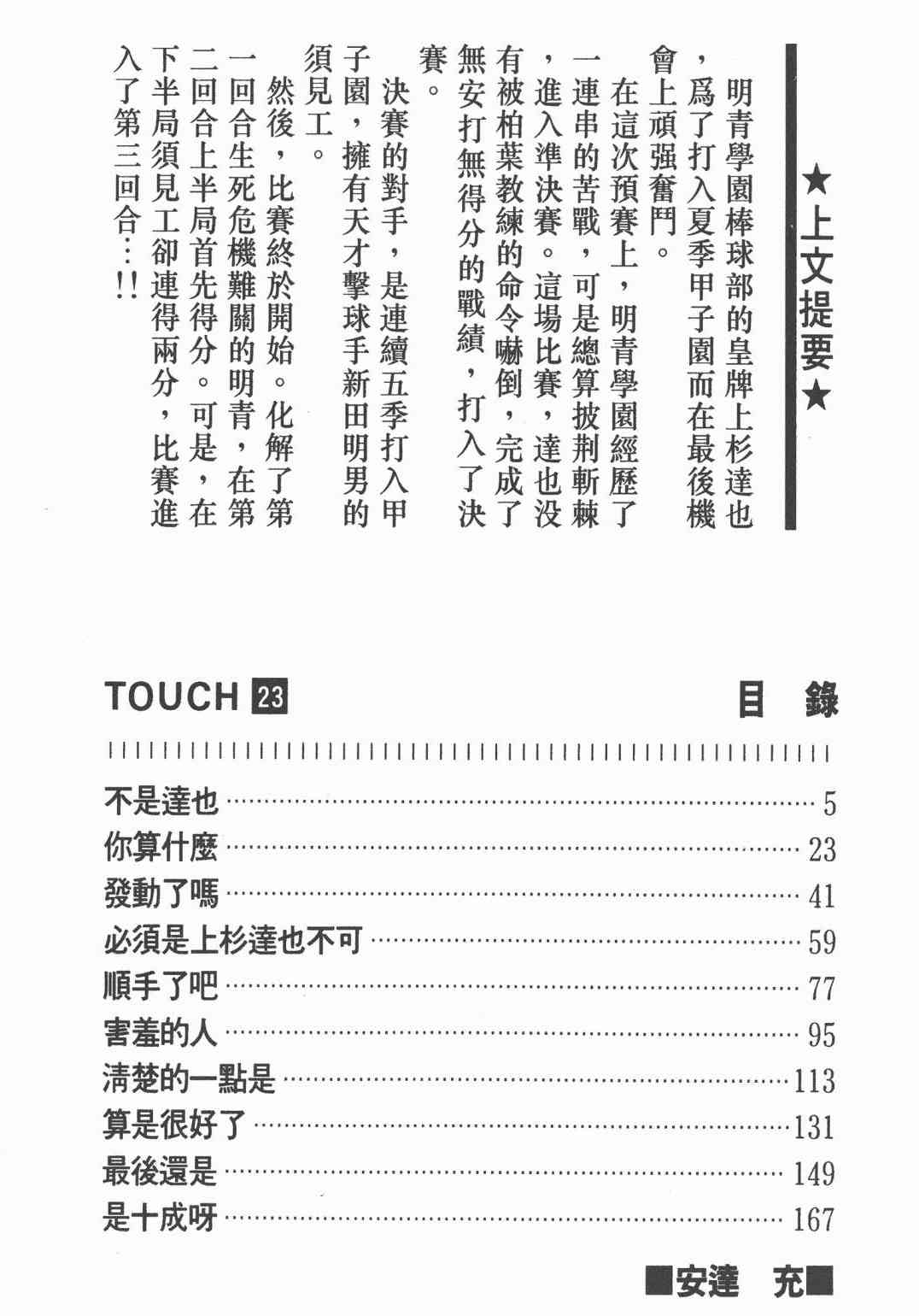 Touch 23卷 第2页