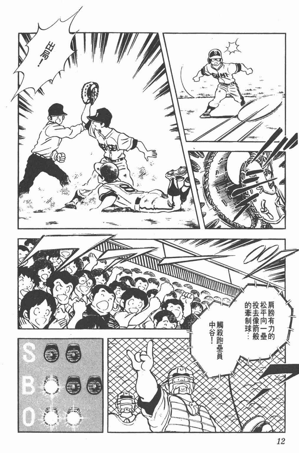 Touch 23卷 第10页