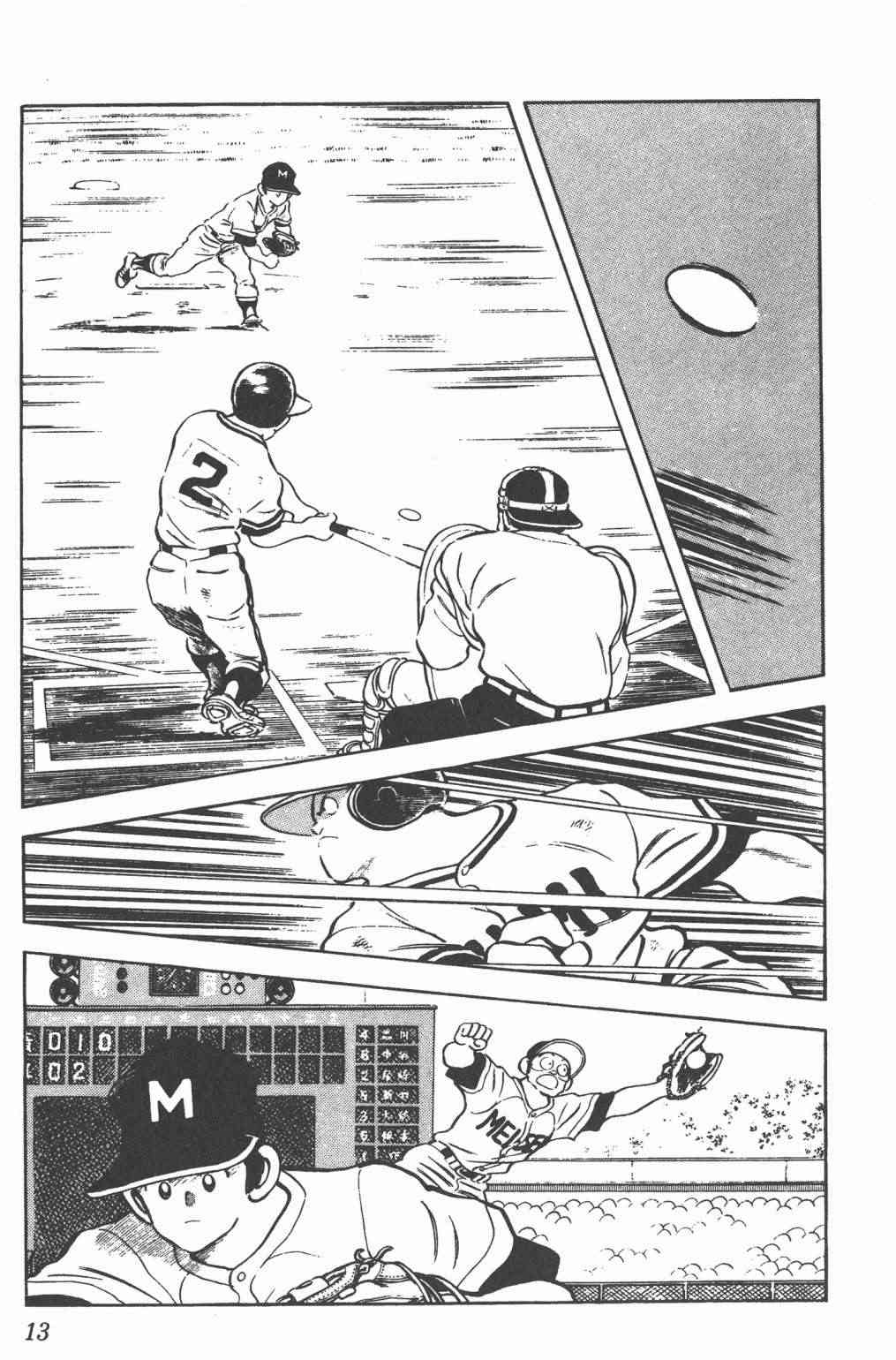 Touch 23卷 第11页